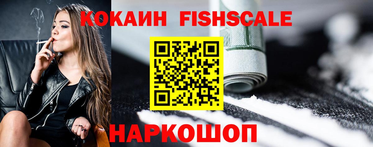 Кизилюрт  COCAIN VHQ  КОКАИН  Вход с VPN 