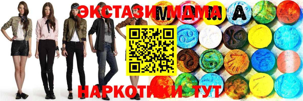 Экстази TESLA  Вход с VPN  Ecstasy 280 MDMA  ЭКСТАЗИ  Кизилюрт 