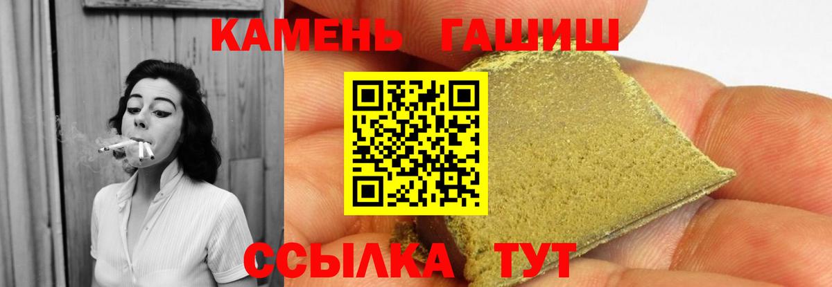 ГАШ hashish Кизилюрт