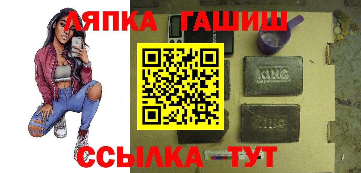 как найти   ГАШИШ гашик  ГАШ ice o lator  Вход с VPN  Кизилюрт 