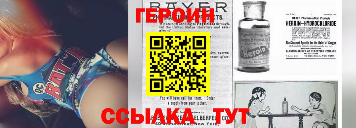 ГЕРОИН герыч  Вход с VPN  Кизилюрт 