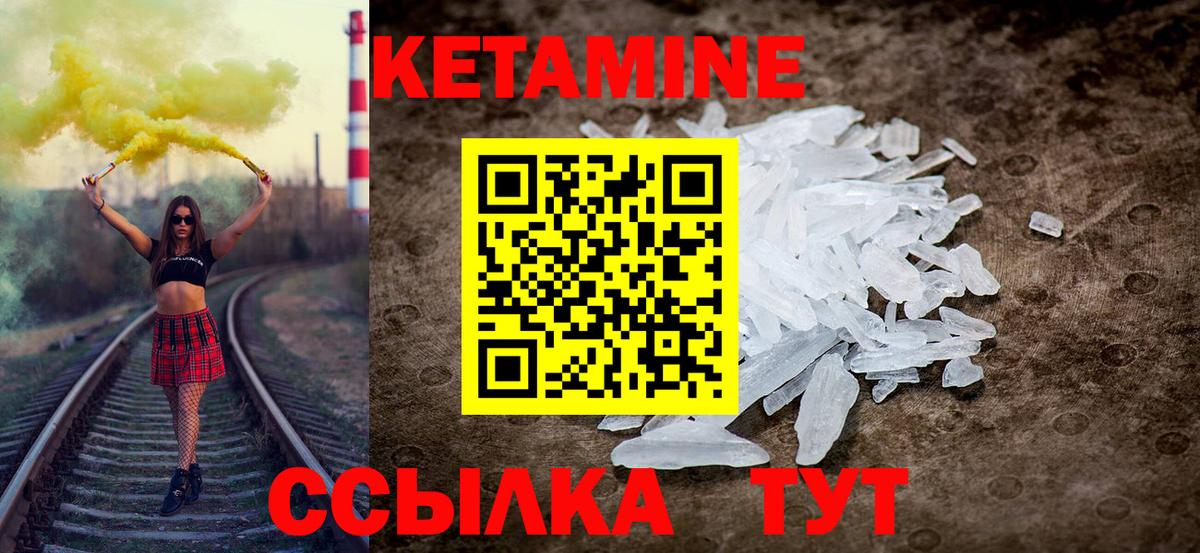 КЕТАМИН VHQ  Вход с VPN  Кизилюрт 