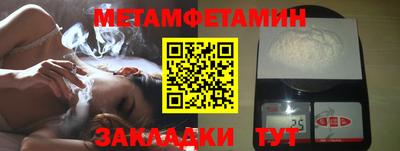 первитин Канаш