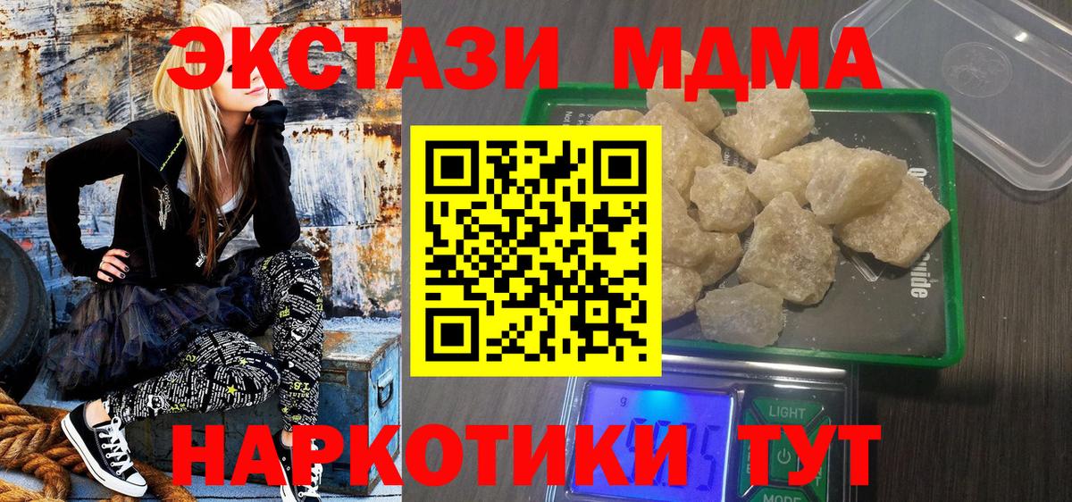 Кизилюрт  МДМА  Вход с VPN  МДМА crystal  МДМА crystal 