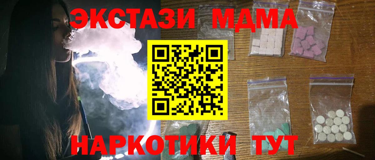 MDMA кристаллы Кизилюрт