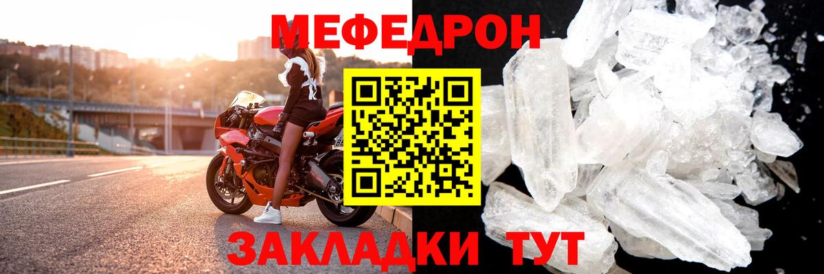 Меф мука Кизилюрт