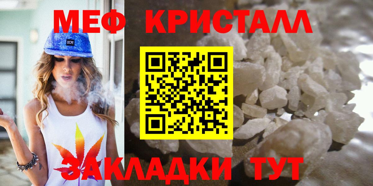 Кизилюрт  МЕФ  Вход с VPN  МЕФ  МЯУ-МЯУ VHQ  Меф мяу мяу 
