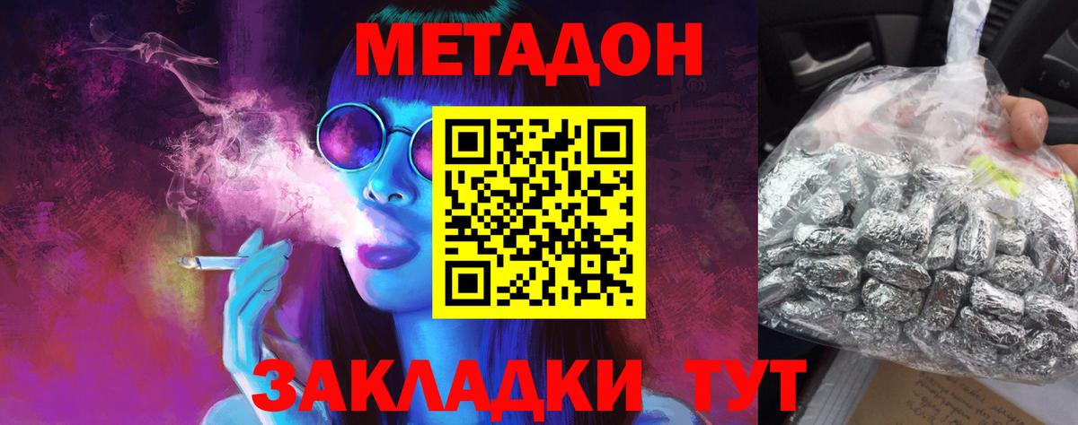 МЕТАДОН мёд Кизилюрт