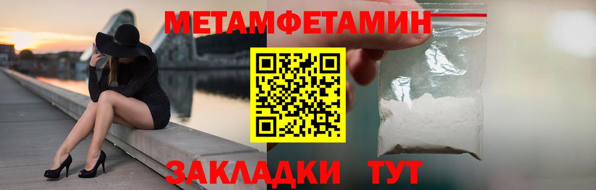 МЕТАМФЕТАМИН мет  Вход с VPN  Кизилюрт  МЕТАМФЕТАМИН мет 