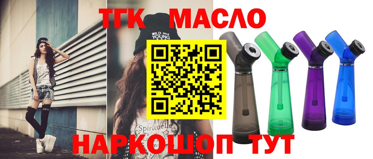 Кизилюрт  ТГК вейп с тгк  Вход с VPN 